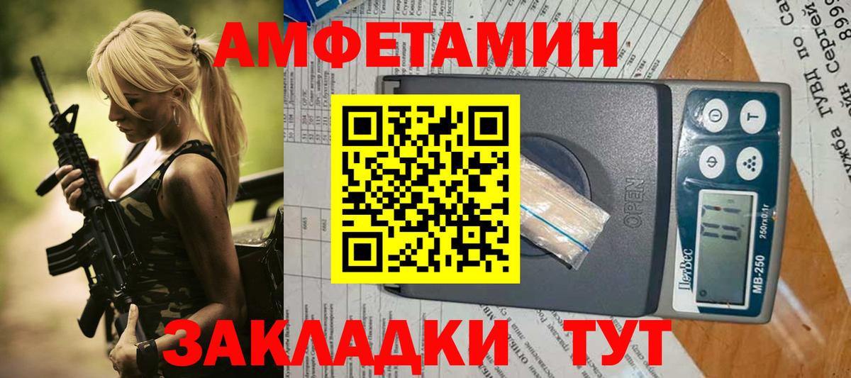 Амфетамин  Вход с VPN  omg ССЫЛКА  АМФ Premium  Нововоронеж 