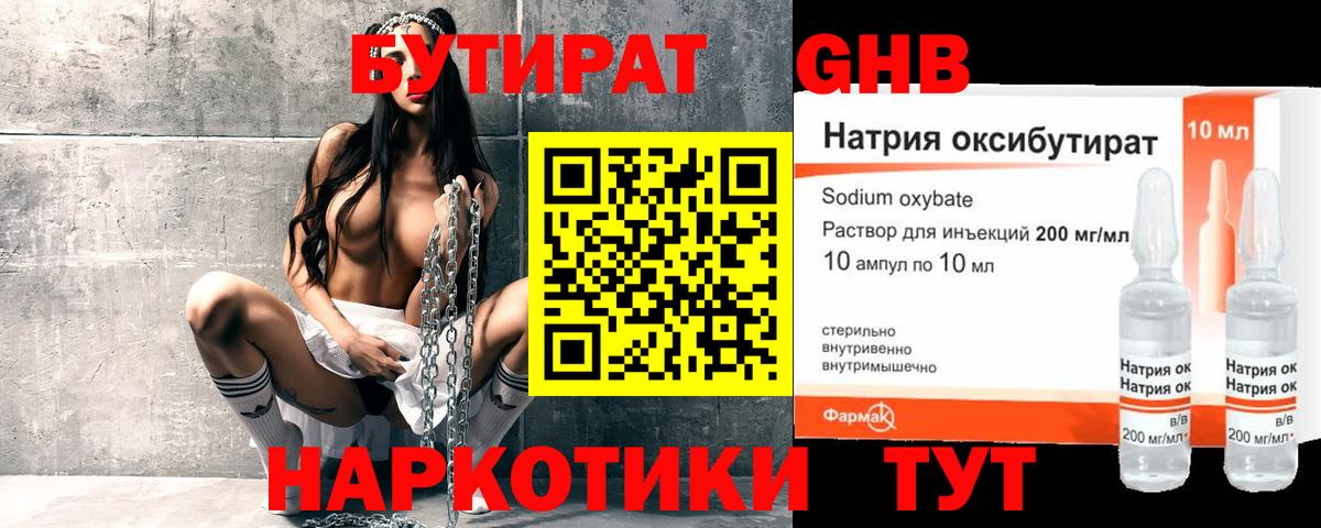 Нововоронеж  БУТИРАТ Butirat  Вход с VPN 