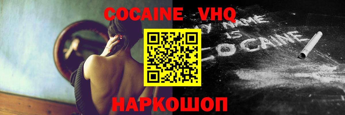 COCAIN Fish Scale Нововоронеж