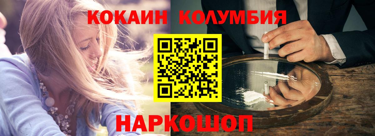 Нововоронеж  COCAIN Колумбийский  Вход с VPN  Cocaine Перу 