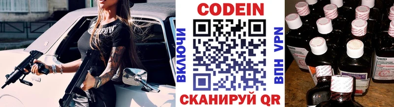 где можно купить наркотик  Нововоронеж  Codein Purple Drank 