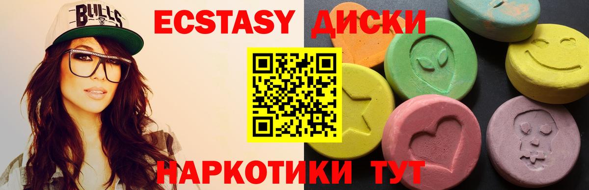 Нововоронеж  ЭКСТАЗИ 250 мг  Экстази 250 мг  ЭКСТАЗИ  Вход с VPN 