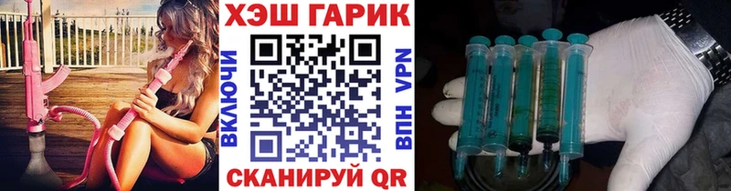ГАШ ice o lator  сколько стоит  Нововоронеж 