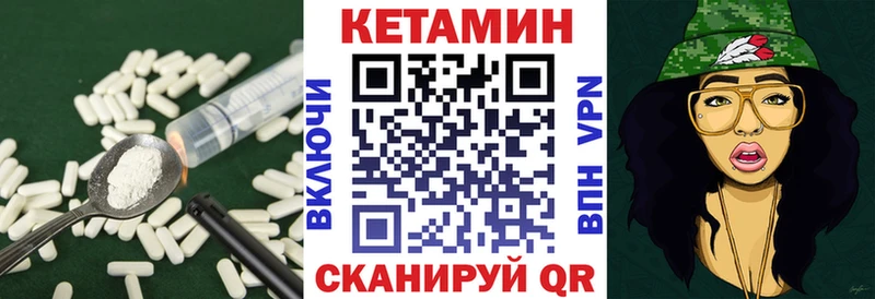 КЕТАМИН VHQ наркотики Нововоронеж