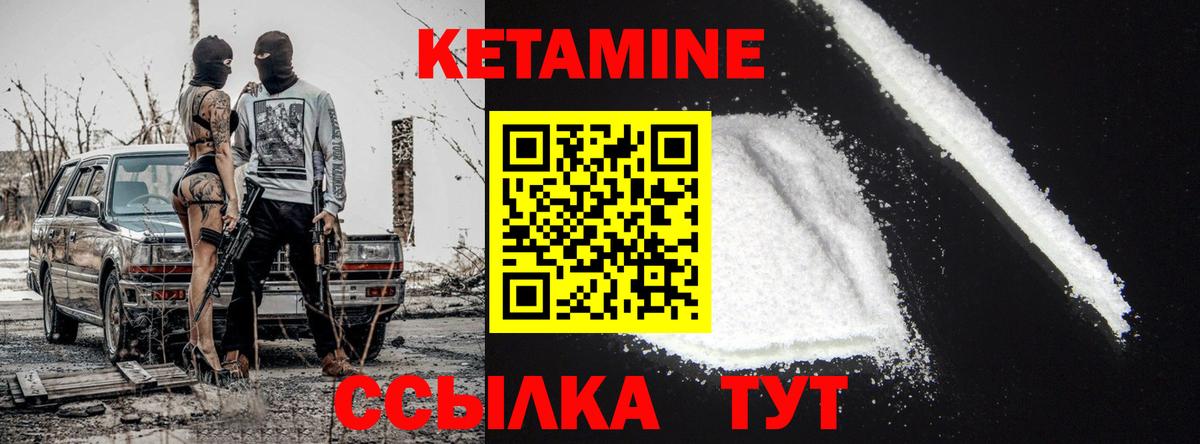 Нововоронеж  Кетамин ketamine  Кетамин VHQ  Вход с VPN 