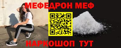 мефедрон Заволжье