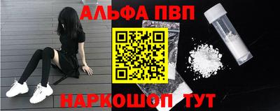 ALPHA-PVP Заводоуковск