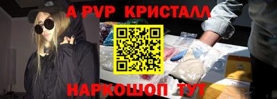 ALPHA-PVP Заводоуковск
