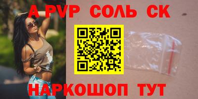 ALPHA-PVP Заводоуковск