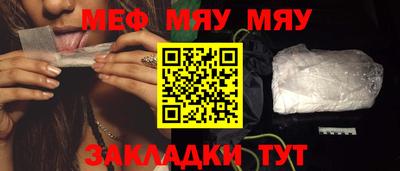 мефедрон Заволжье