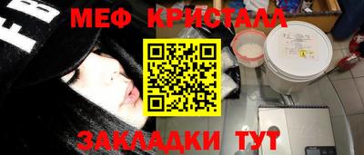 мефедрон Заволжье