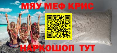 мефедрон Заволжье