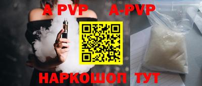 ALPHA-PVP Заводоуковск