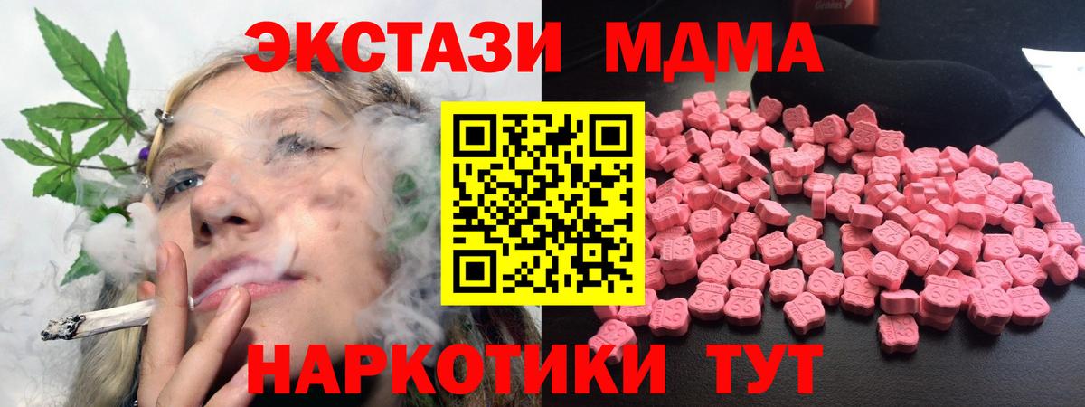 MDMA кристаллы Нововоронеж