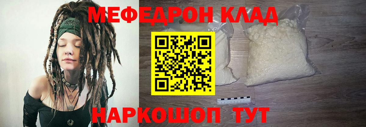 Меф мяу мяу кристаллы Нововоронеж