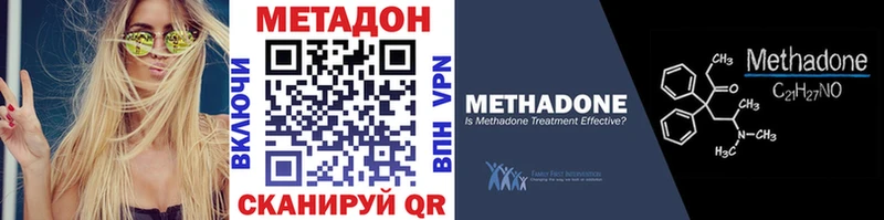 МЕТАДОН VHQ  продажа наркотиков  Нововоронеж 