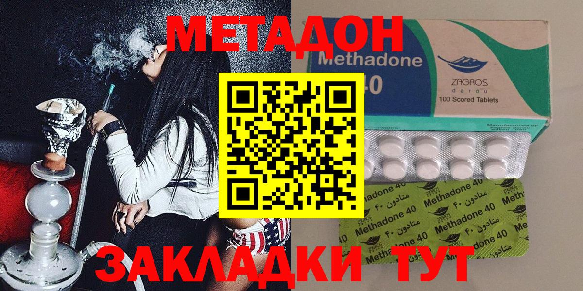 Метадон белоснежный Нововоронеж