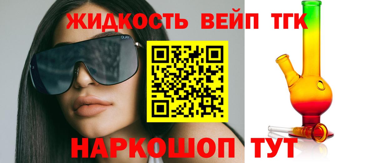 ТГК гашишное масло  Вход с VPN  Дистиллят ТГК THC oil  Нововоронеж 